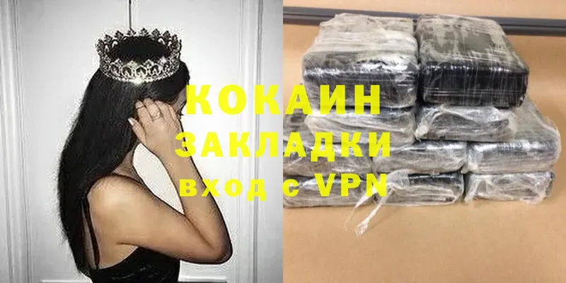 Cocaine 97%  Западная Двина 