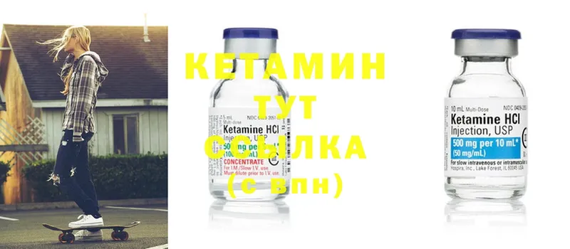 Кетамин ketamine  hydra зеркало  Западная Двина  магазин продажи  